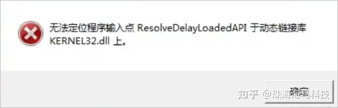 kernel32.dll如何修复?无法定位入口点错误全攻略 - 知乎