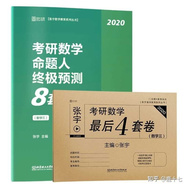 高分预警:考研数学复习规划,1.5万字讲透考研数学复习计划 - 知乎