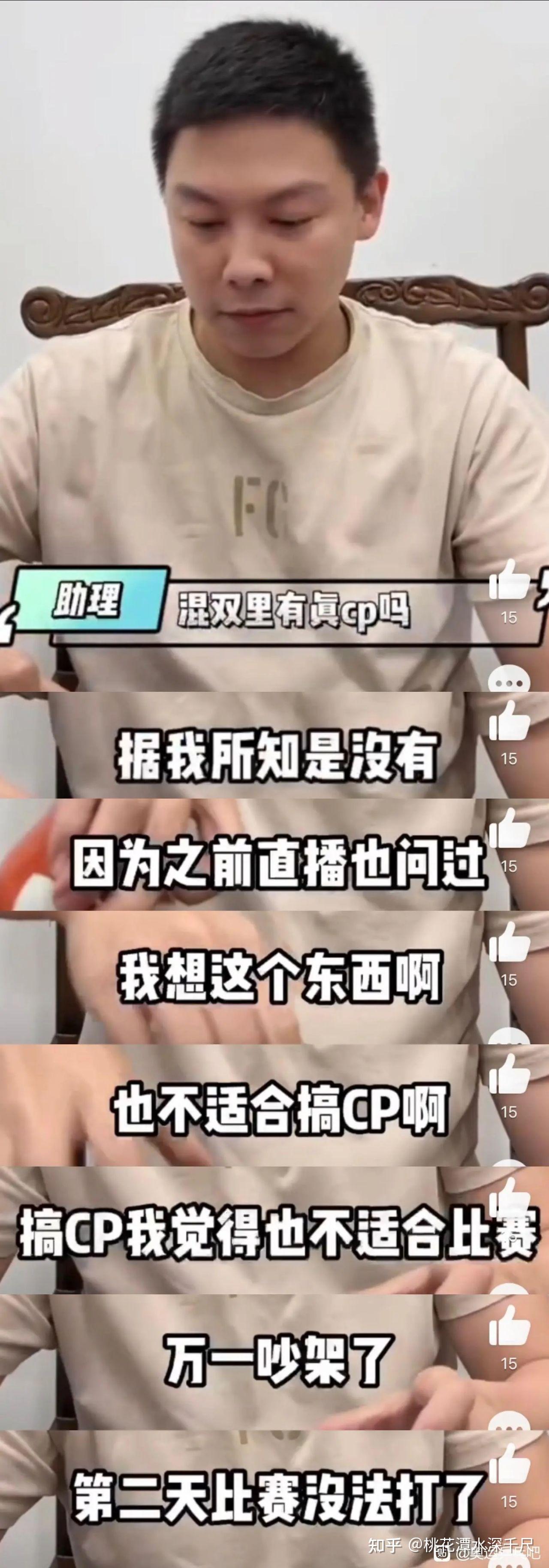 王楚钦孙颖莎到底是不是真的啊
