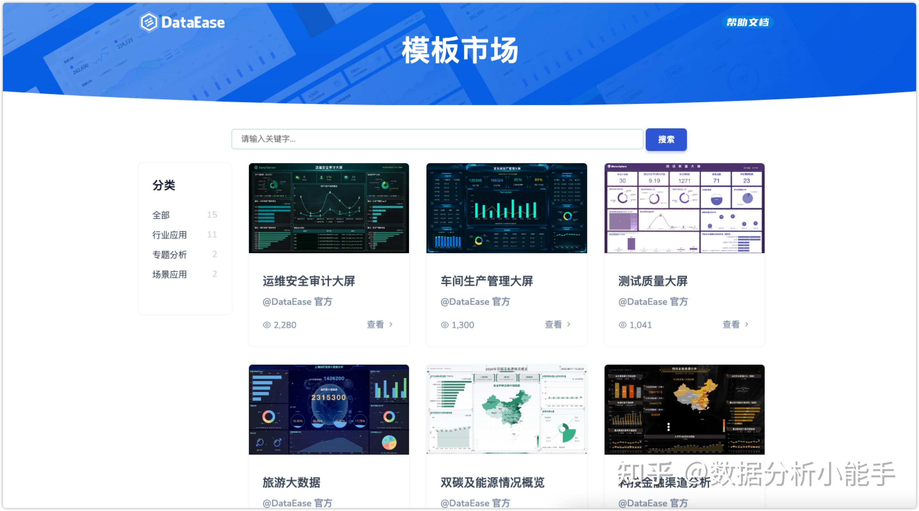 吐血测评九款 BI 工具，BI 选型就看这篇（Tableau vs PowerBI vs superset vs DataEase vs ...