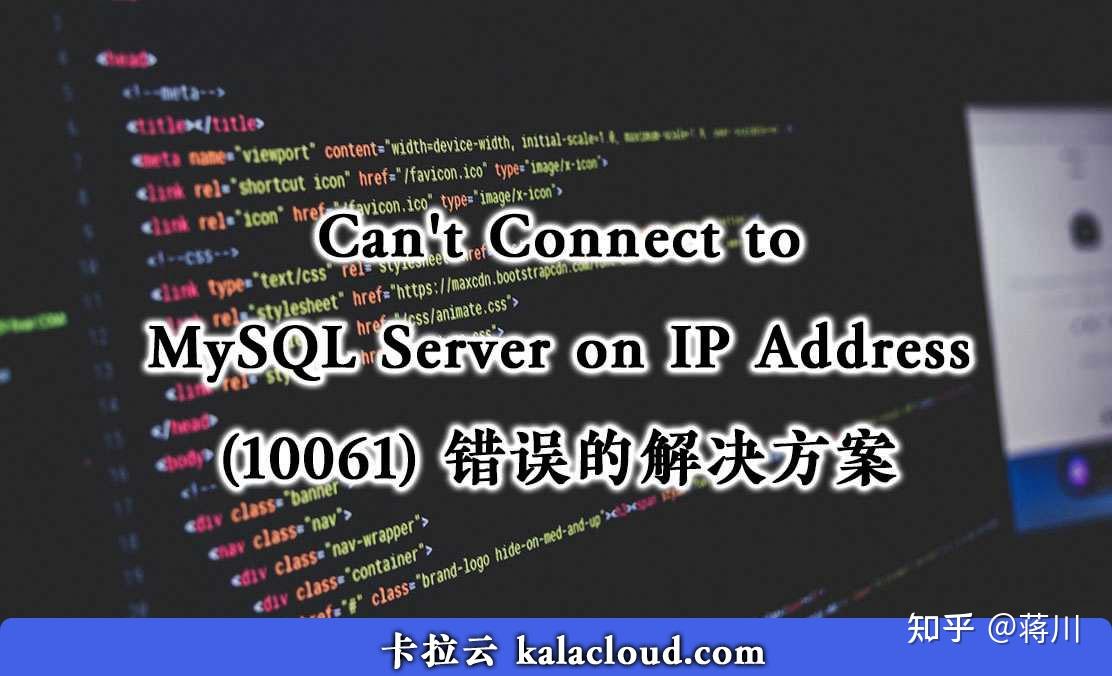 Navicat mysql 10061 