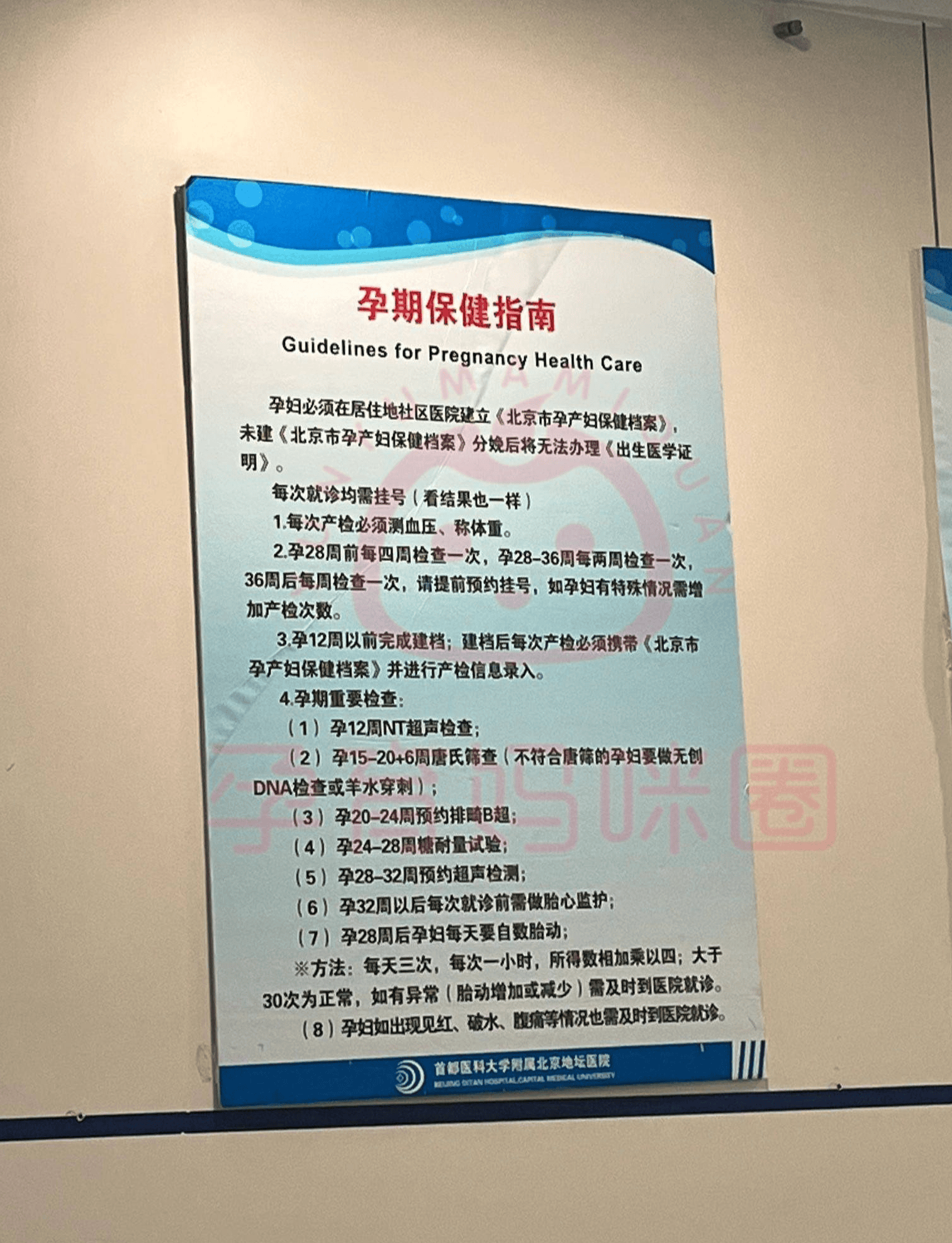 北京地坛医院、护士全程协助陪同排队跑腿代挂号，省时省力便捷救急的简单介绍