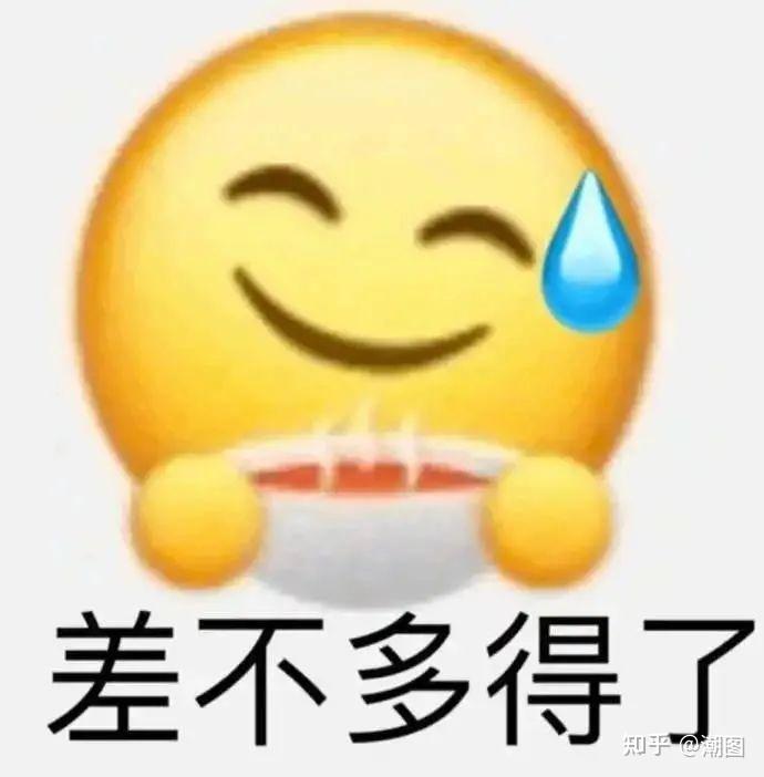 表情丨精神状态发癫的表情包丨1.23 - 知乎