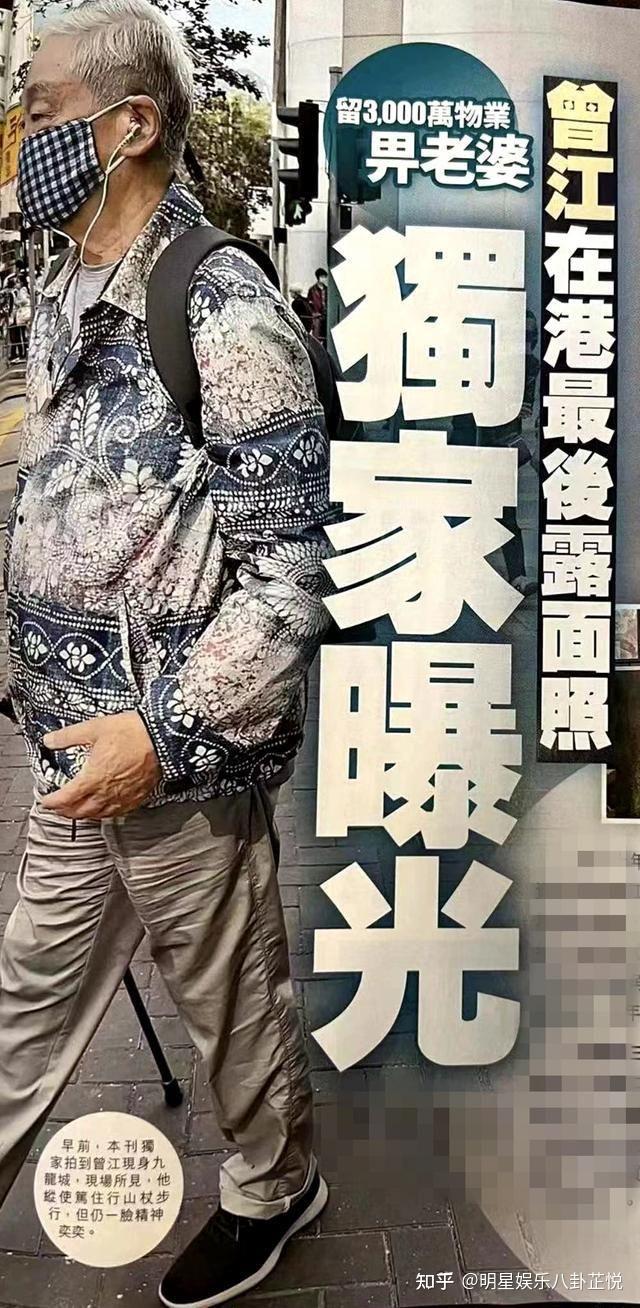老戏骨曾江猝逝,2400万房产全给第三任妻子,家人和谐有爱无异议 - 知乎