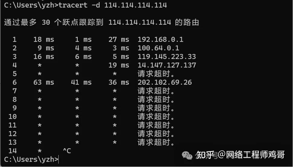  ping 3 tracert 