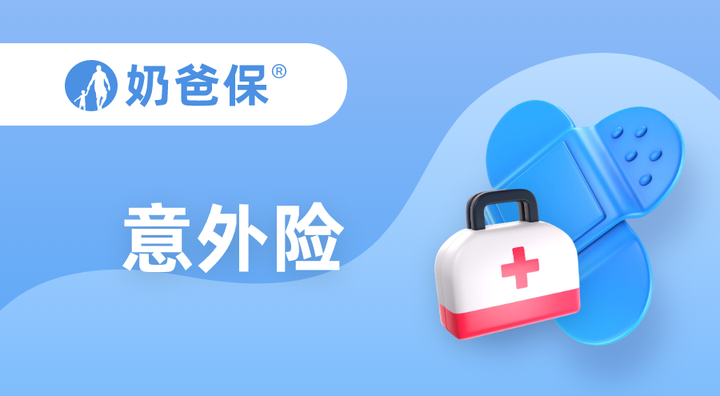 支付宝的无忧保综合意外险_支付宝无忧保意外综合险怎么退_支付宝无忧保综合意外险怎么样