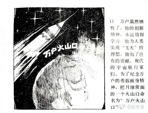 1390年的明朝人,如何评价万户? - 知乎