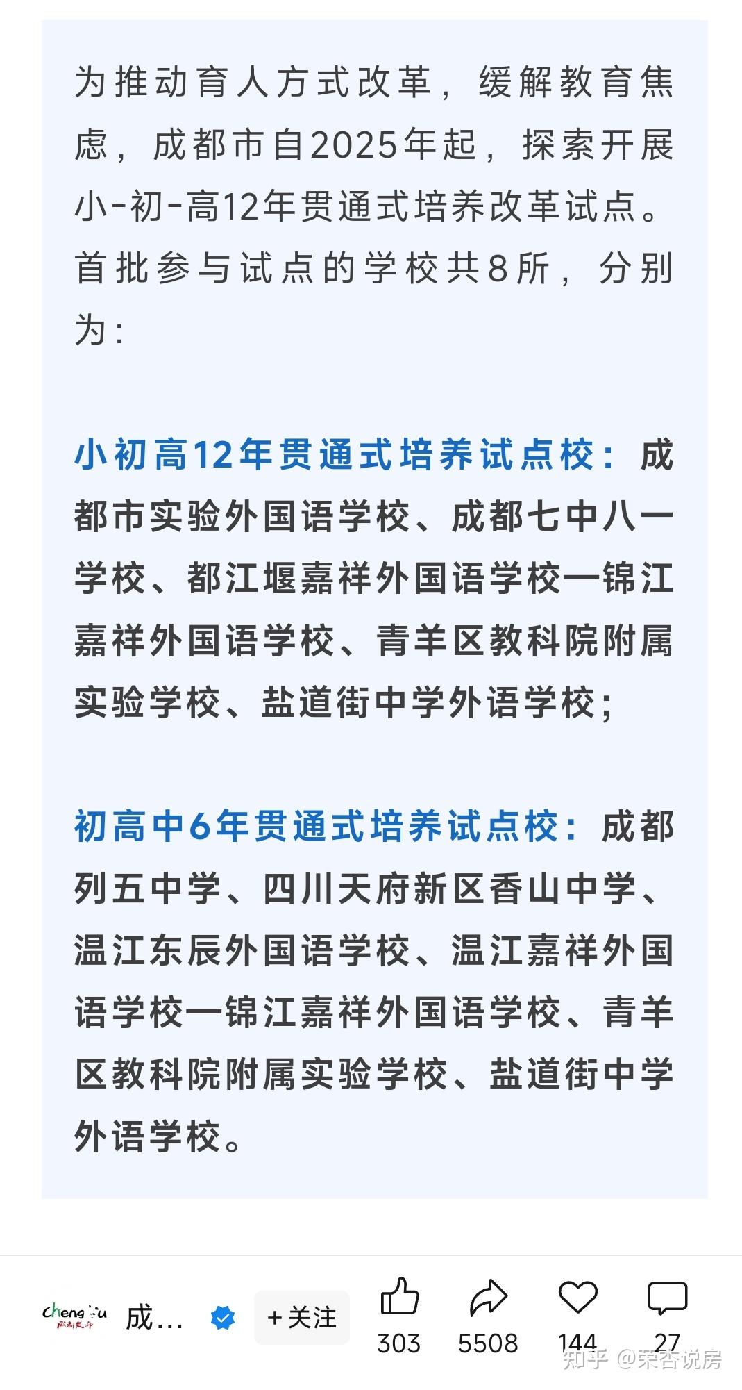 深圳家长注意：中考要取消了？学区房价格还能保住吗- 知乎