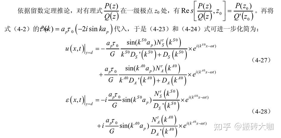 板结构中Lamb波激励产生及传播衰减建模研究 - 知乎