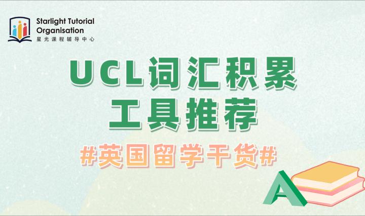 UCL 