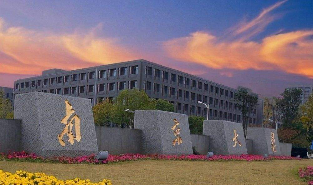 2023年南京大学资源与环境专业考研成功经验分享 - 知乎