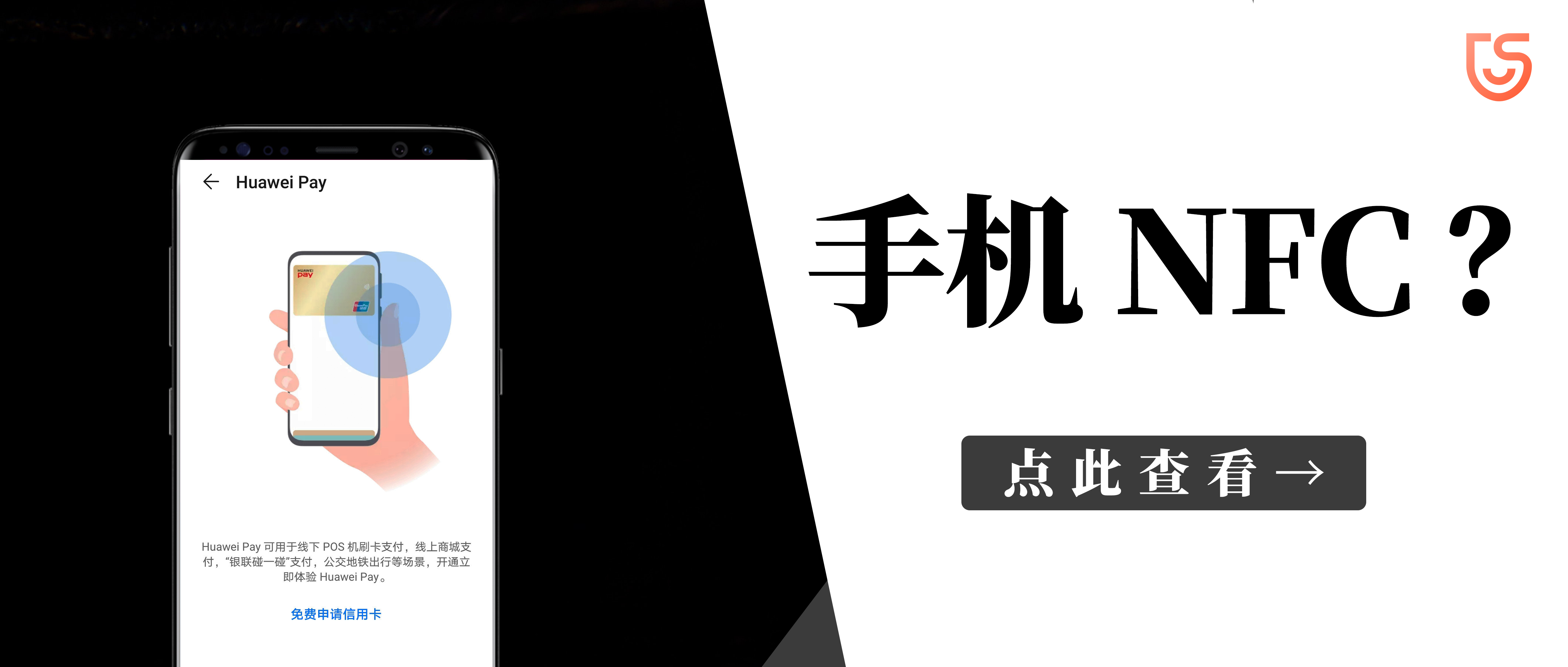 手机NFC是什么功能？1分钟了解，2分钟学会使用！ - 知乎