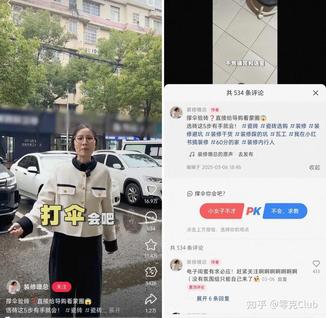 3月小红书家居类爆文top500分析!爆火逻辑原来这么简单! - 知乎