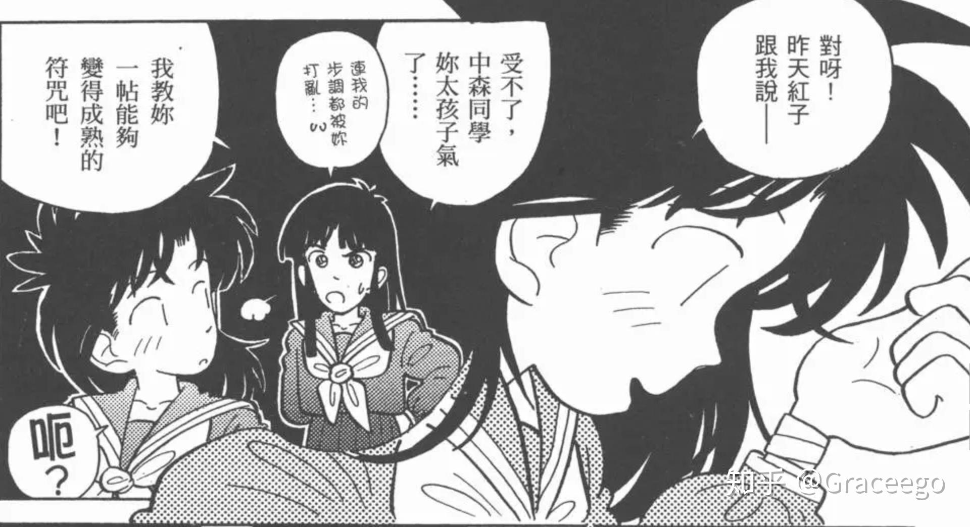 小泉红子看待中森青子到底是种什么态度? - 知乎