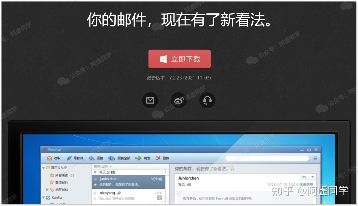 别再用QQ的破数字邮箱了，你其实还有注册姓名全拼微软邮箱的机会！ - 知乎