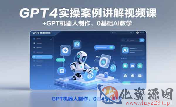GPT4实操案例_wwz