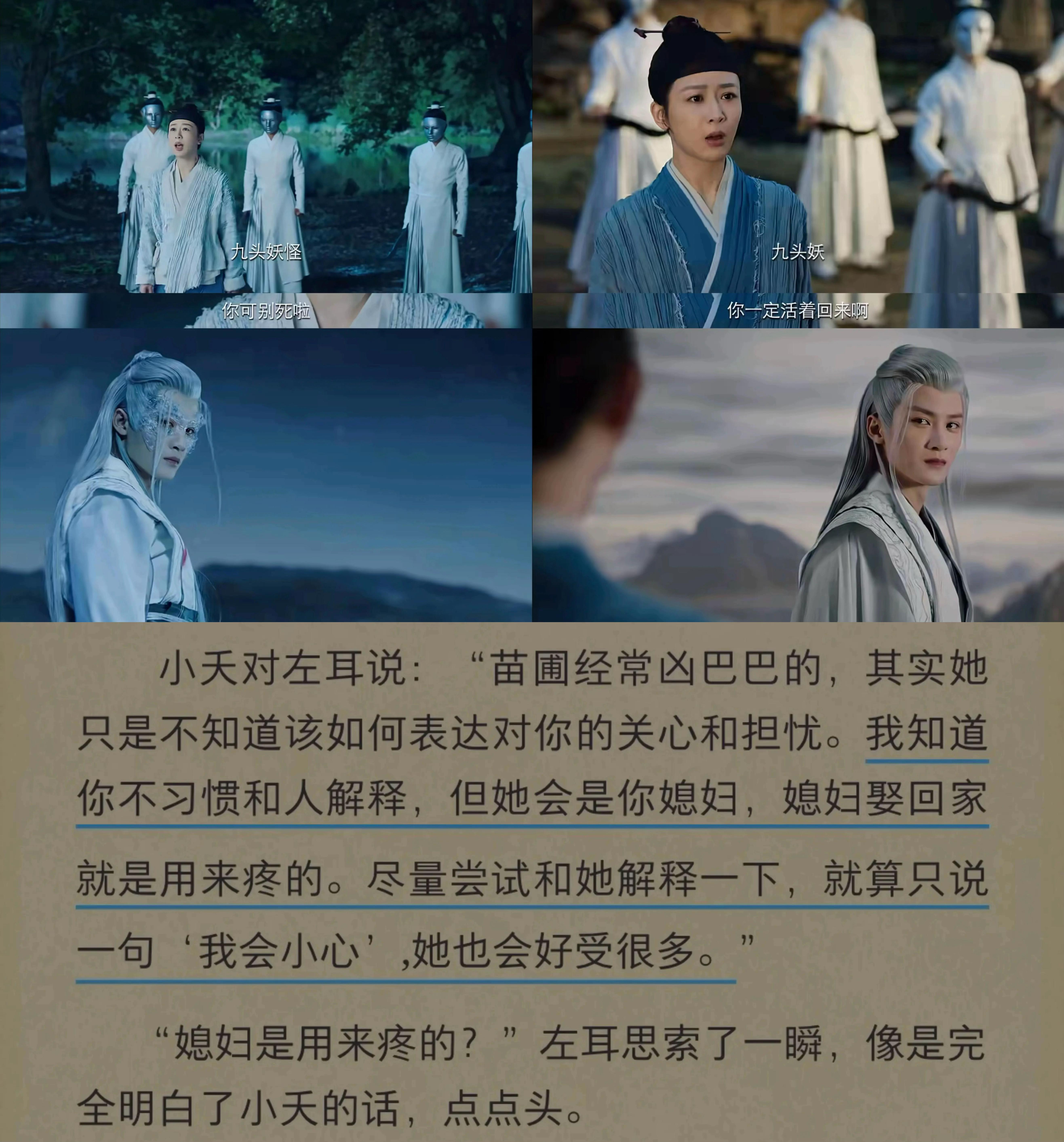 长相思电视剧片尾曲偏爱人间烟火的歌词解析?为什么和涂山璟纯音乐调一样?