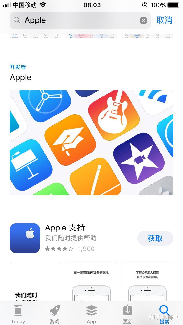 苹果软件下载