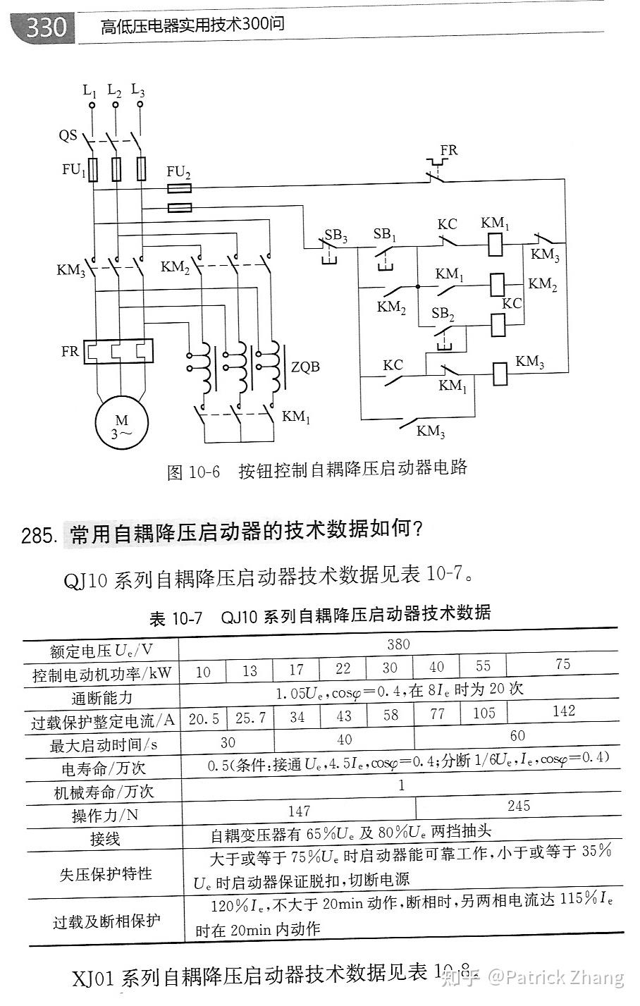 星三角啟動132kw電機用於200kva變壓器能行嗎?