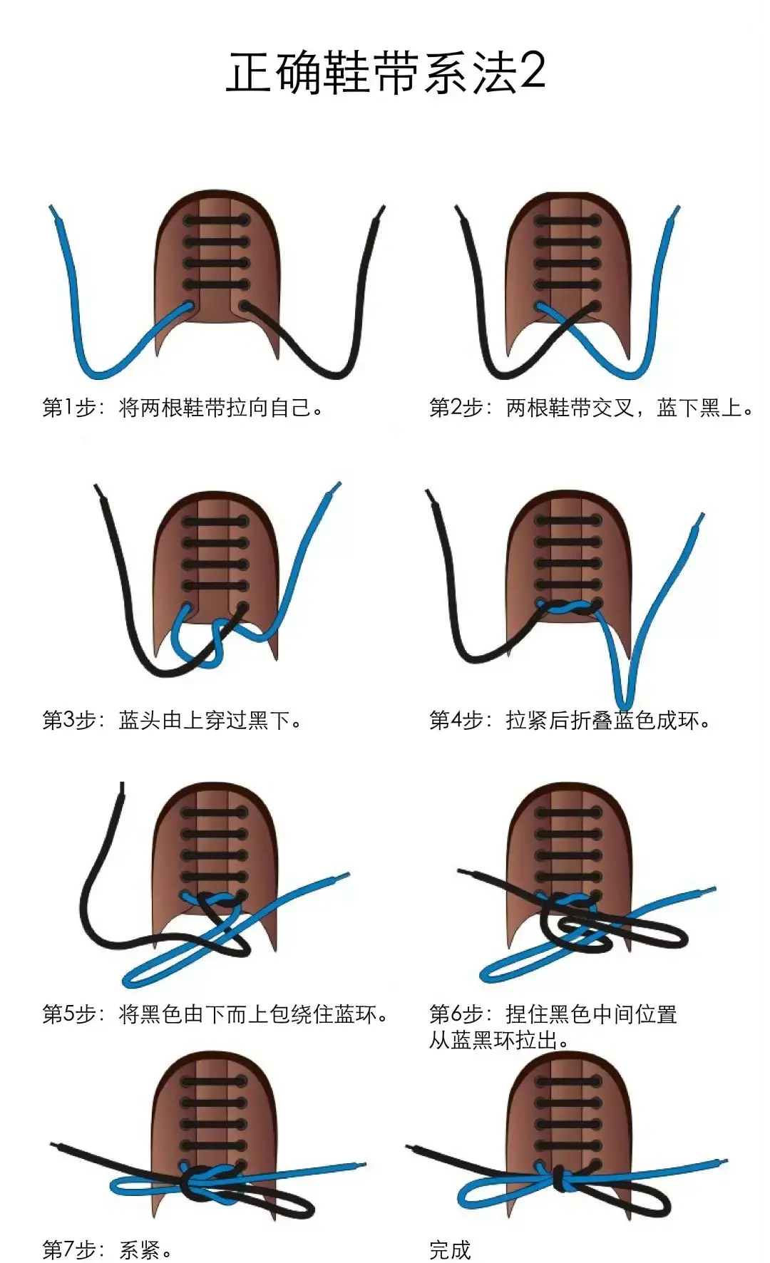 怎样系鞋带不容易松