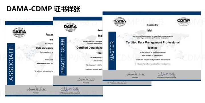 DAMA-CDMP证书考试干货信息都在这里！