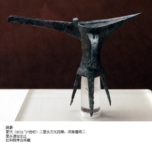 青銅爵 饕餮文爵 青銅器 祭器 中国美術 【公式通販】