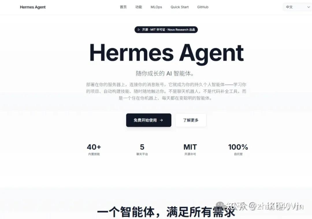 龙虾退位，爱马仕上位！华为团队打造 Hermes Agent 手册，强烈建议收藏 - 知乎
