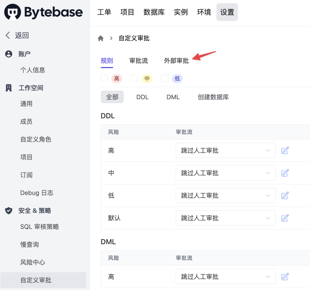 Bytebase 2.3.0 - Snowflake SQL 审核，Oracle 数据脱敏和数据导出中心 - 知乎