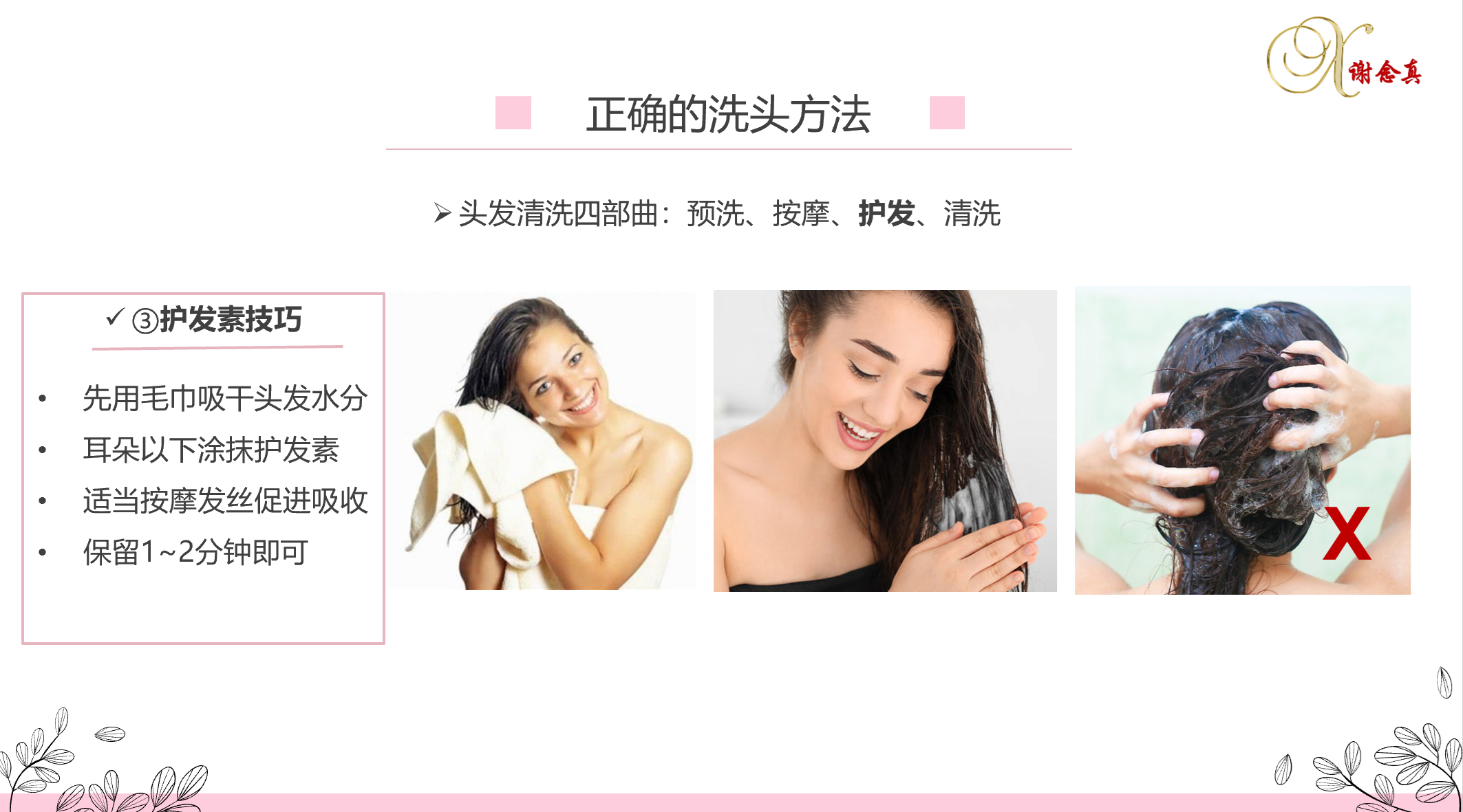 如何养护出健康光泽的头发?全方位4大维度科学护发指南 - 知乎
