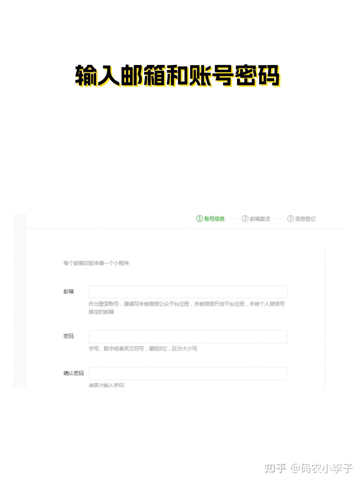 小程序制作教程超详细 - 知乎