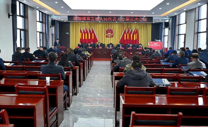 盂县西烟镇第五届人民代表大会第三次会议胜利召开