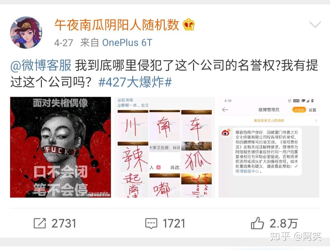 如何看待427肖战事件抵制者被集体炸号