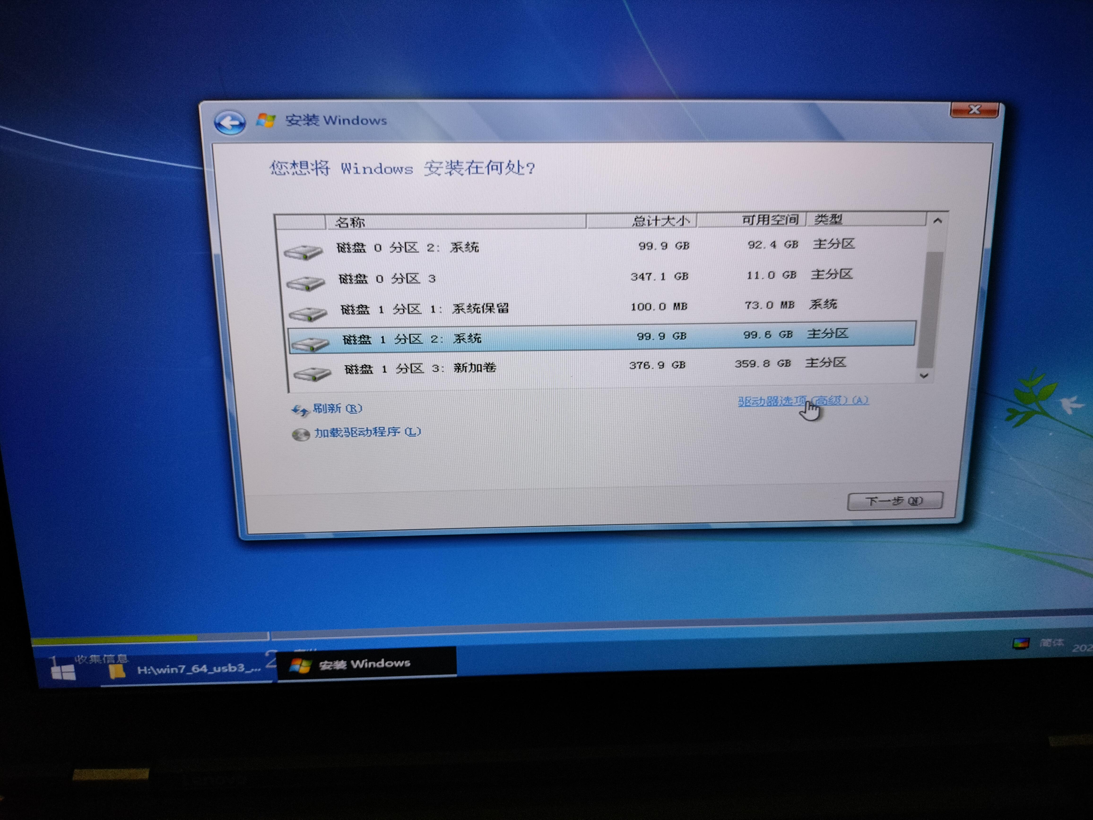 win7系统分区，win7系统分区表类型mbr与guid用哪个好