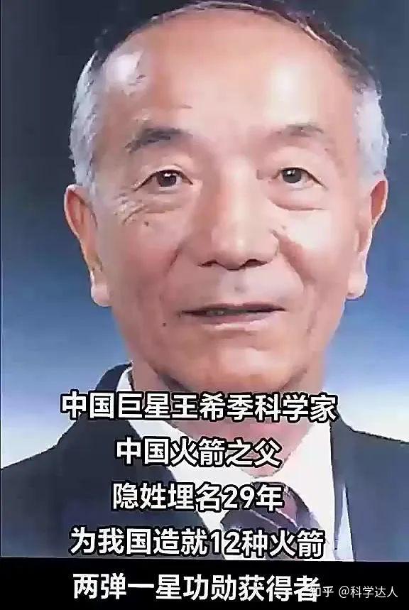 104岁元勋王希季! - 知乎