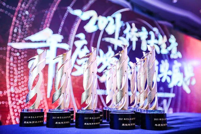 九游体育：2022第九届体育大生意年度评选正式启动(图4)
