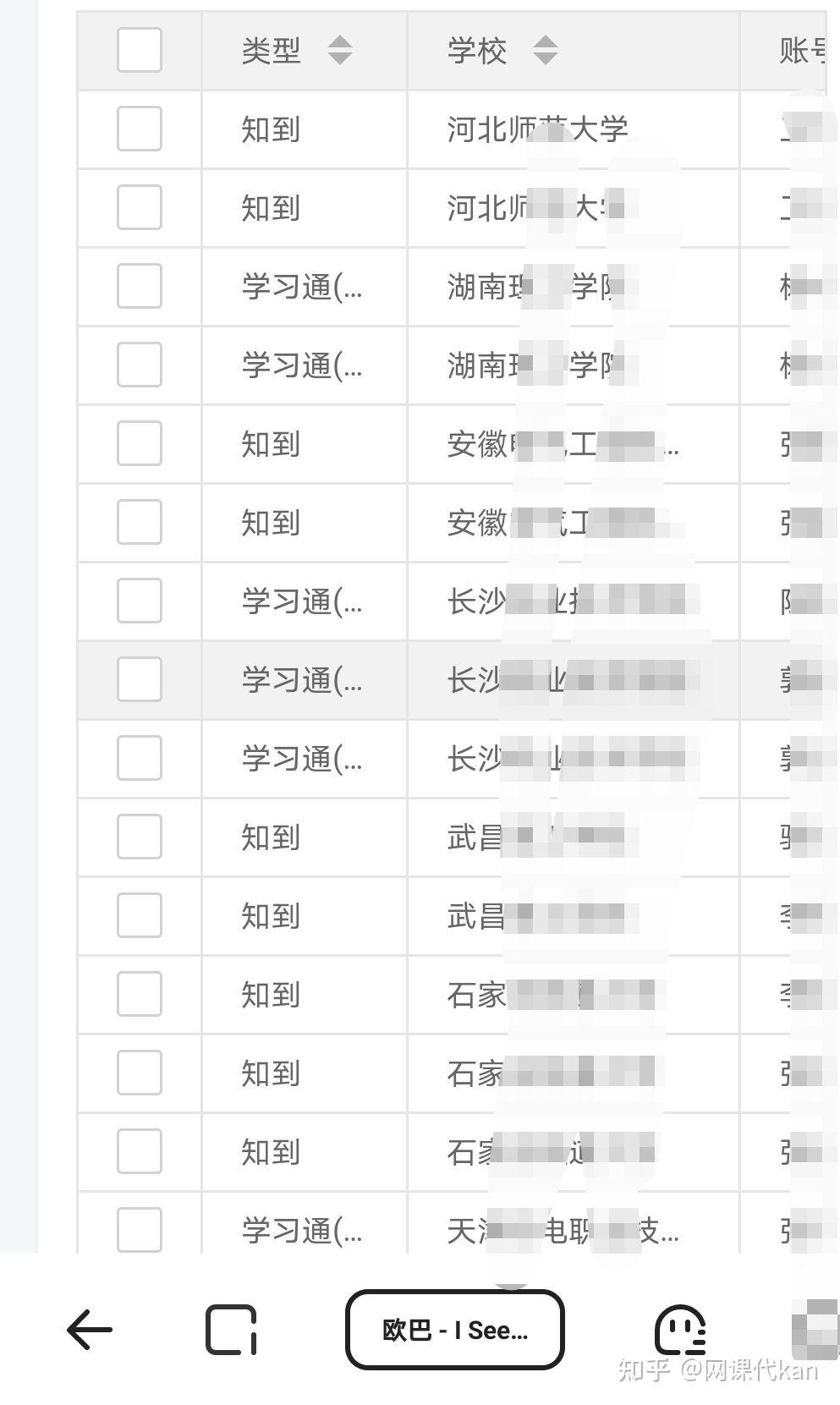 智慧树网课咋刷(智慧树网课刷课代码)