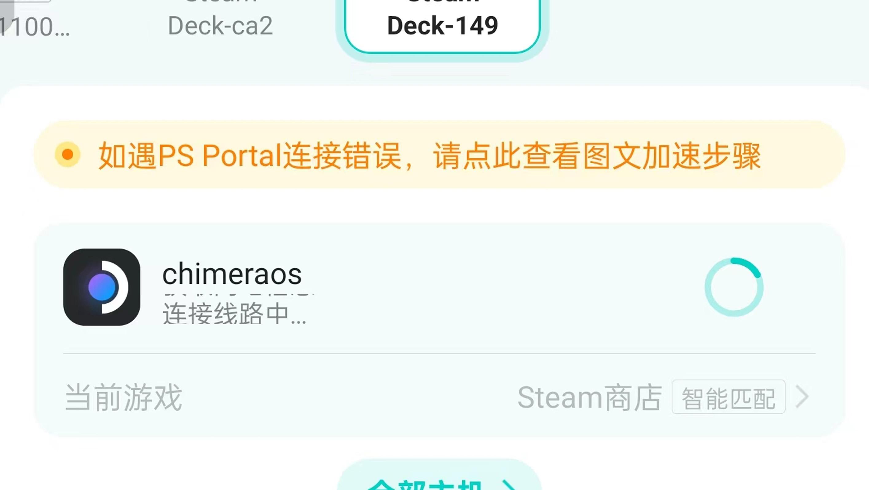 电脑秒变SteamDeck游戏主机丨更本土化的SK-ChimeraOS安装教程 - 知乎