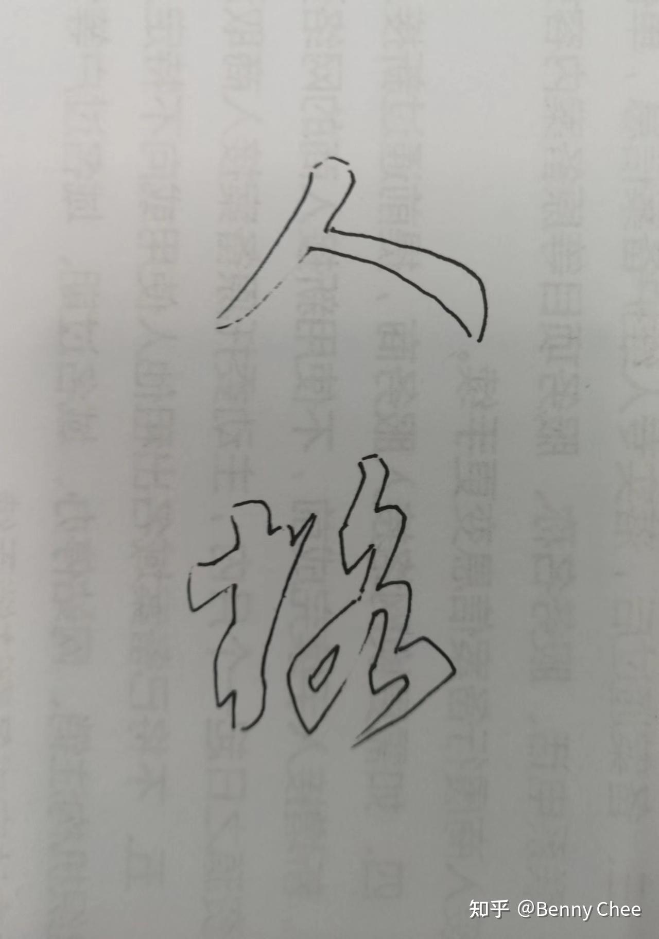 道德,品德和品行是什么意思?区别在于哪里? - 知乎