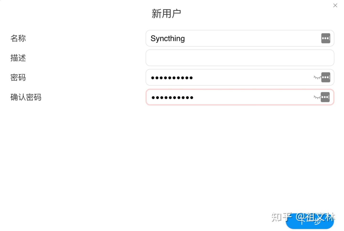  syncthing 