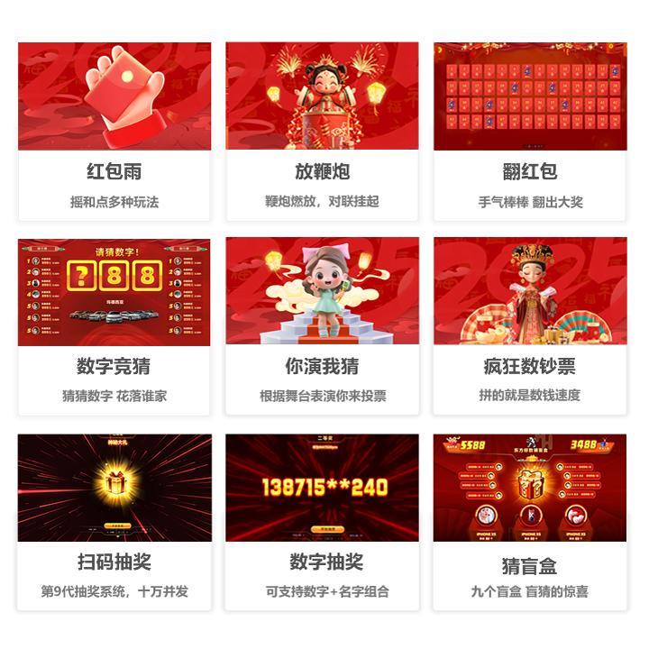 适合年会玩的互动大屏抽奖小游戏100个 大屏幕互动游戏软件 - 知乎