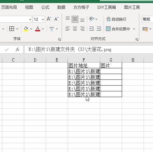 excel如何快速根據圖片地址導入圖片