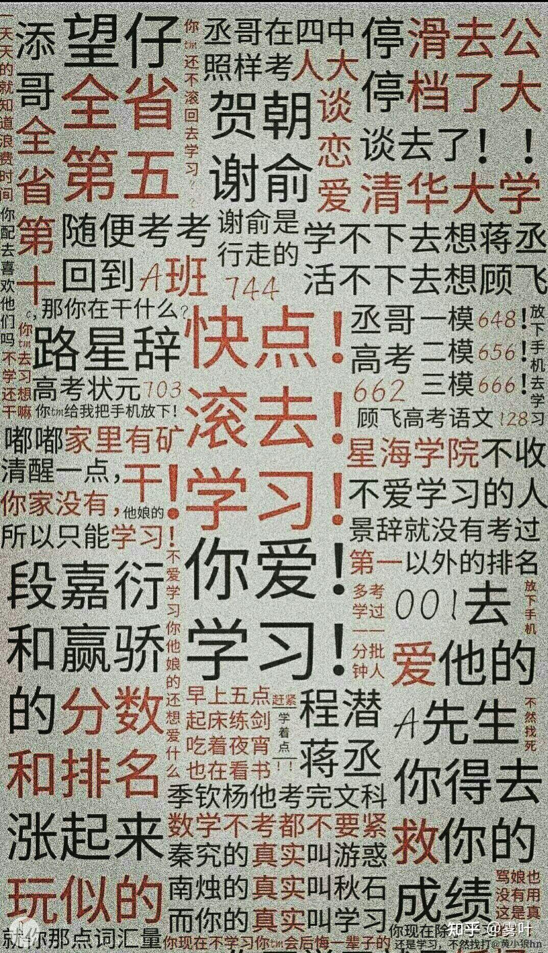 原耽学霸保佑考试图片图片