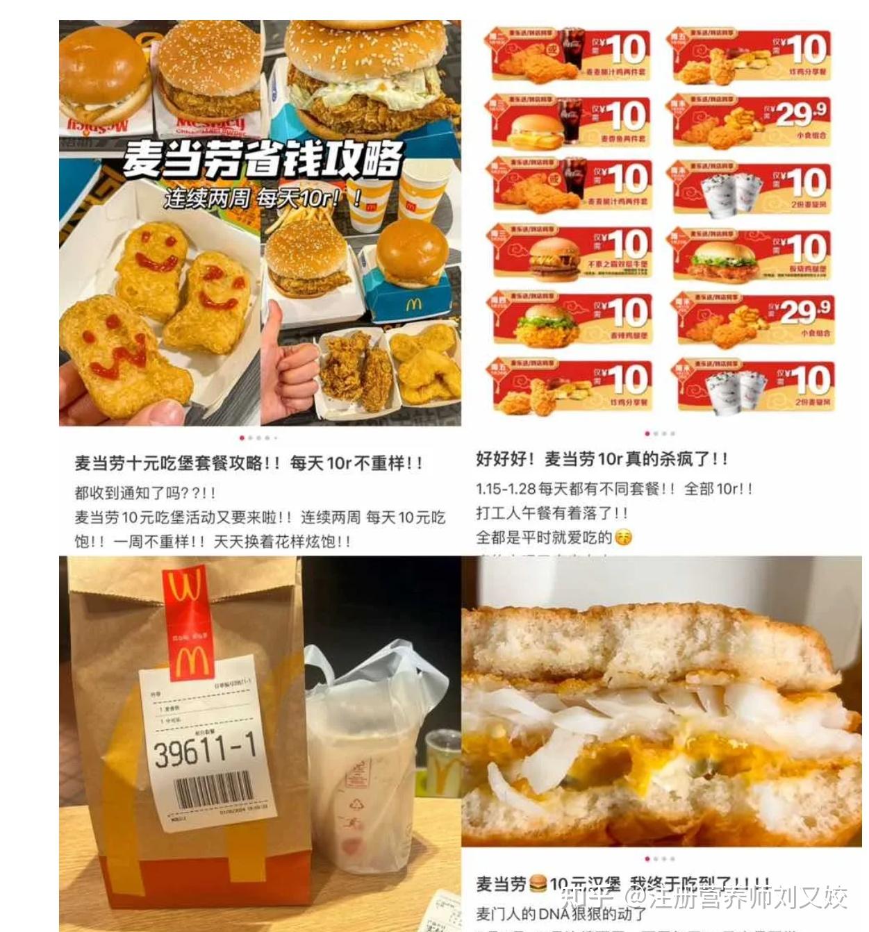 麦当劳回应「过期食材换签继续卖」,将加强操作规范的落实执行,如何