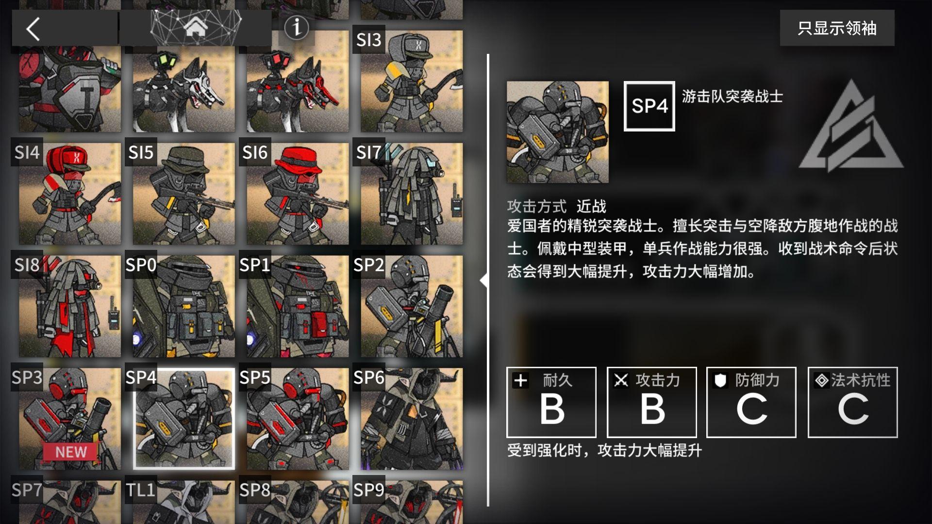 你觉得整合运动空降兵是从哪里进入战场的?