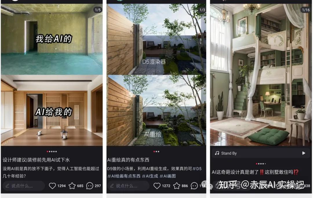 6款好用且惊艳的AI装修设计神器 - 知乎