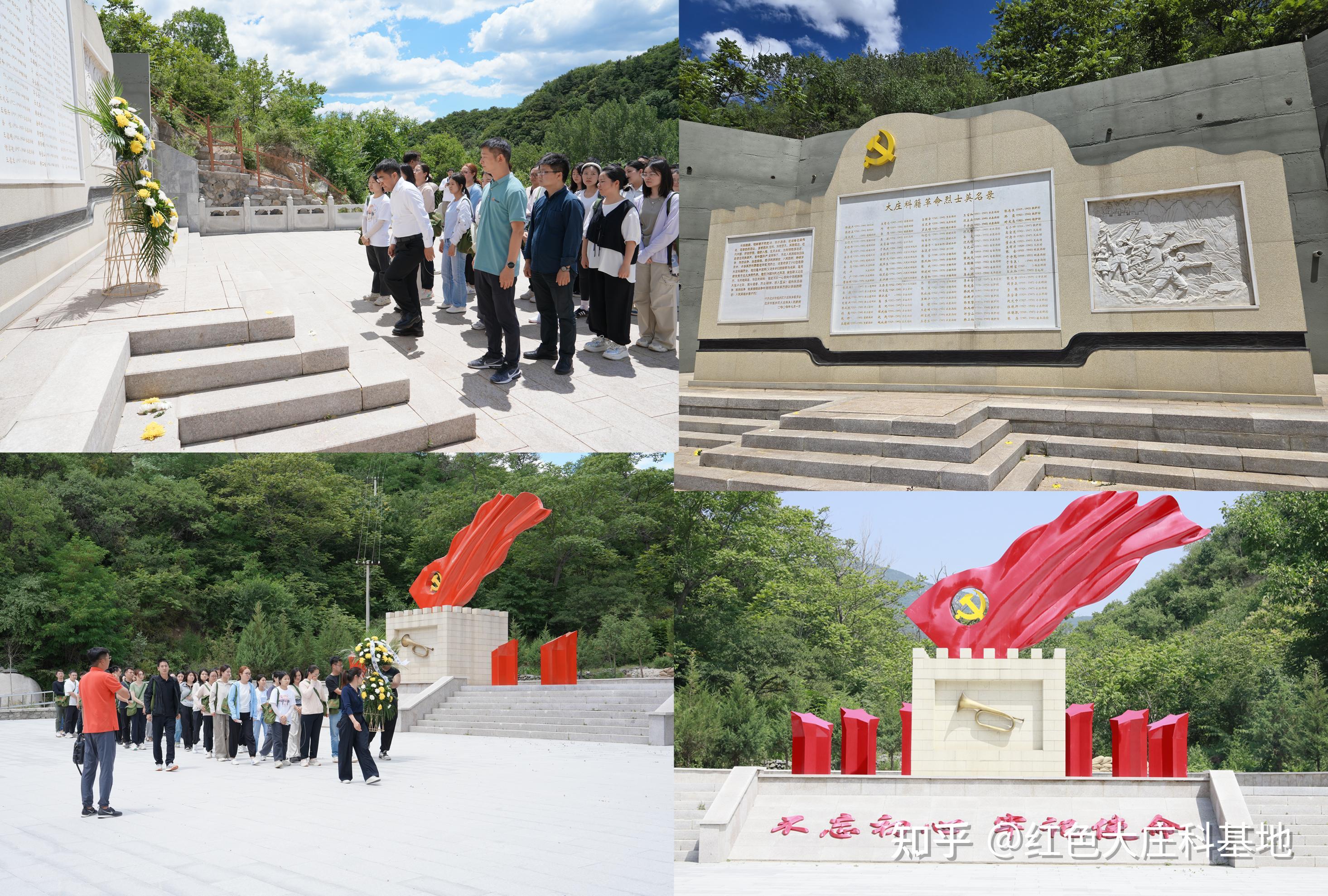 五月党建新风尚:大庄科红色记忆与梦想之旅 - 知乎