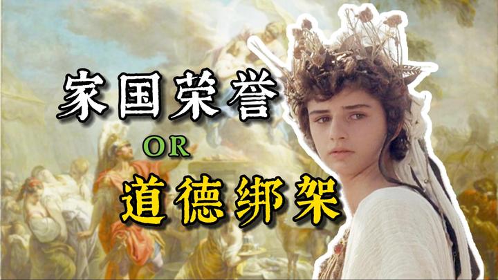 懵懂无辜的少女,如何被包装成自愿牺牲的“圣女”?《伊菲革涅亚在奥利斯》 - 知乎