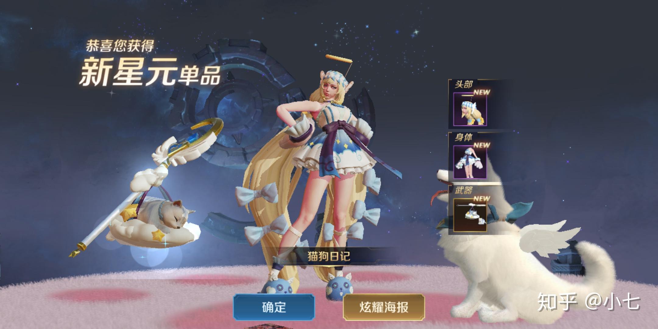 如何评价《王者荣耀》大乔孙策星元皮肤 "云朵天使""星辰天使"?