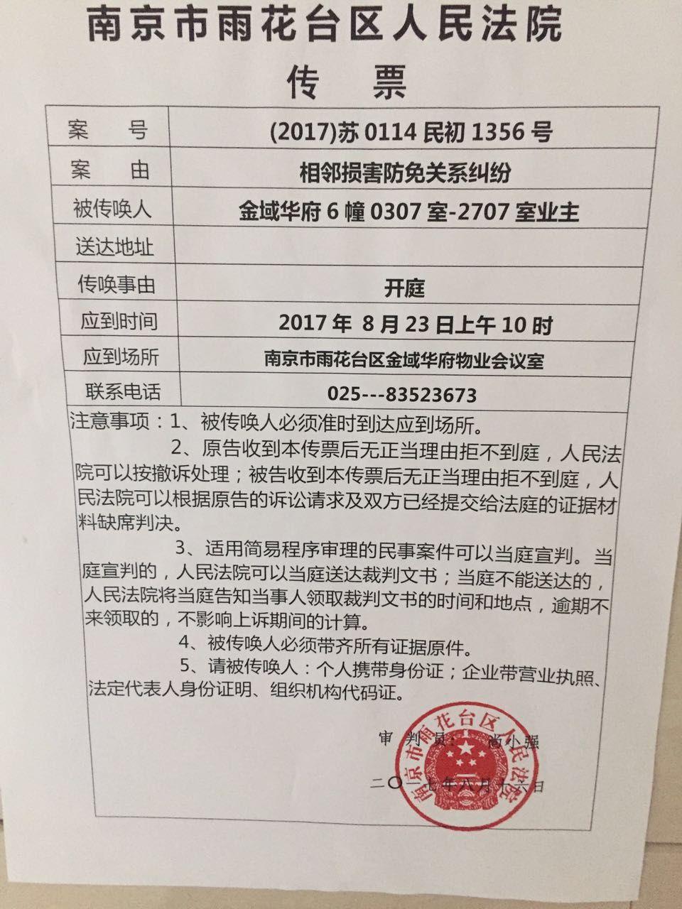 如何查询法院传票的真伪？ - 知乎