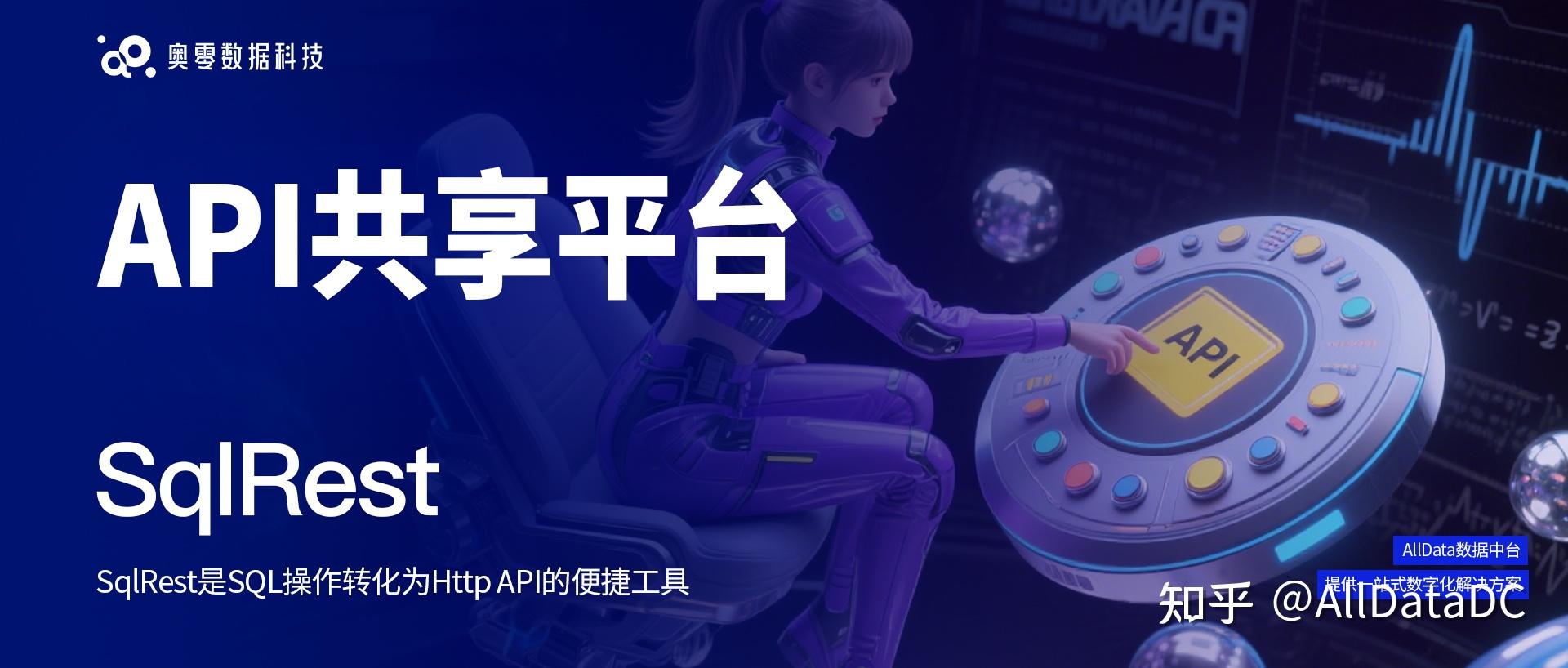 SqlRest让SQL秒变Http API,还支持20+数据库(含国产数据库) - 知乎